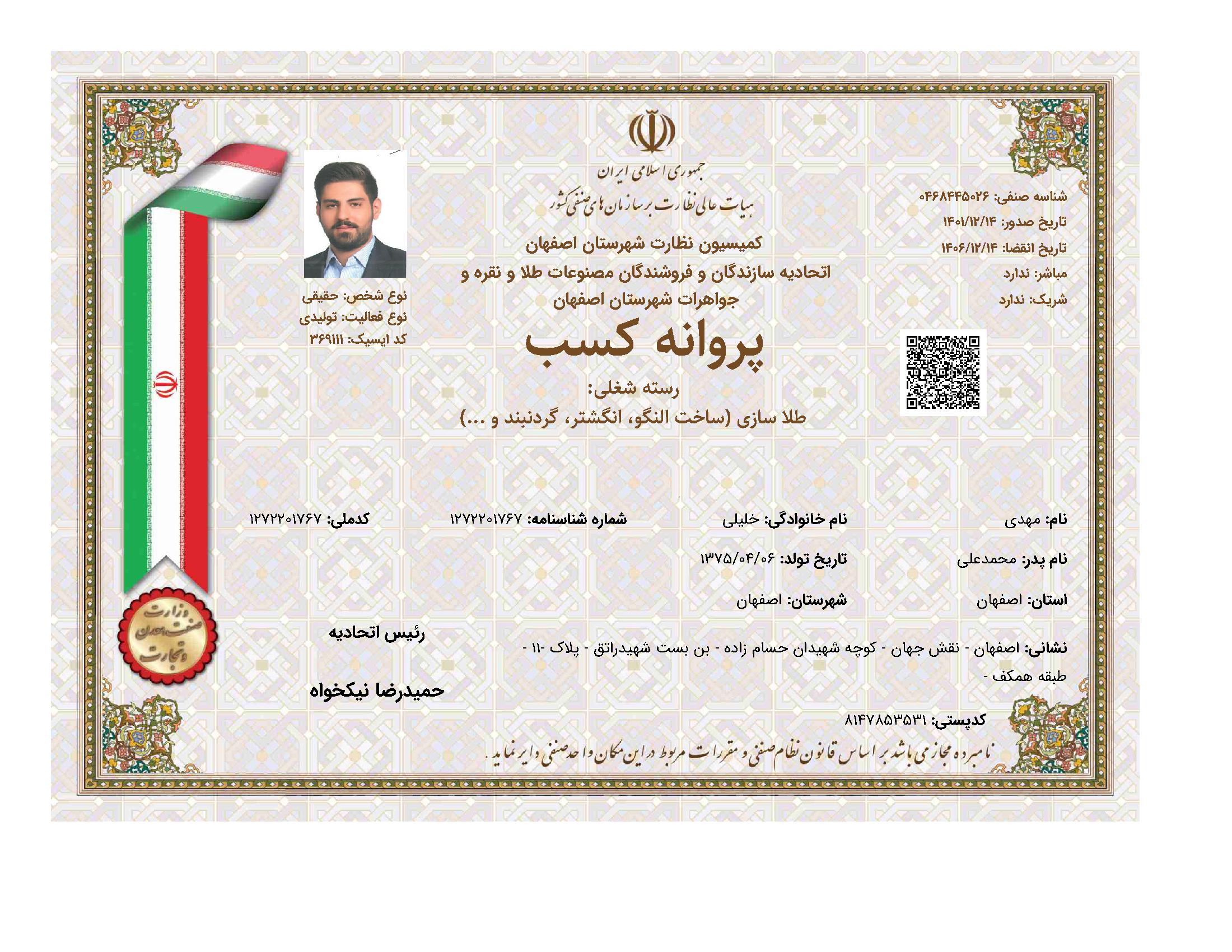 Business Licence2 Certificate