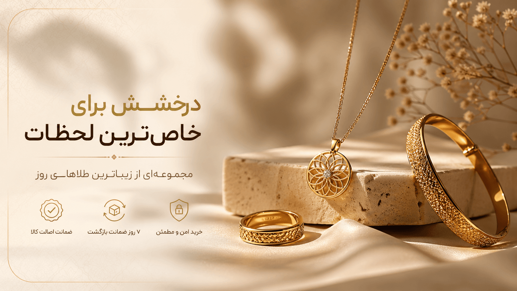 راهنمای خرید امن