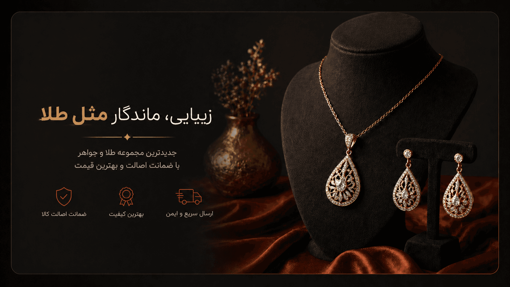 ویترین اصلی طلاجور