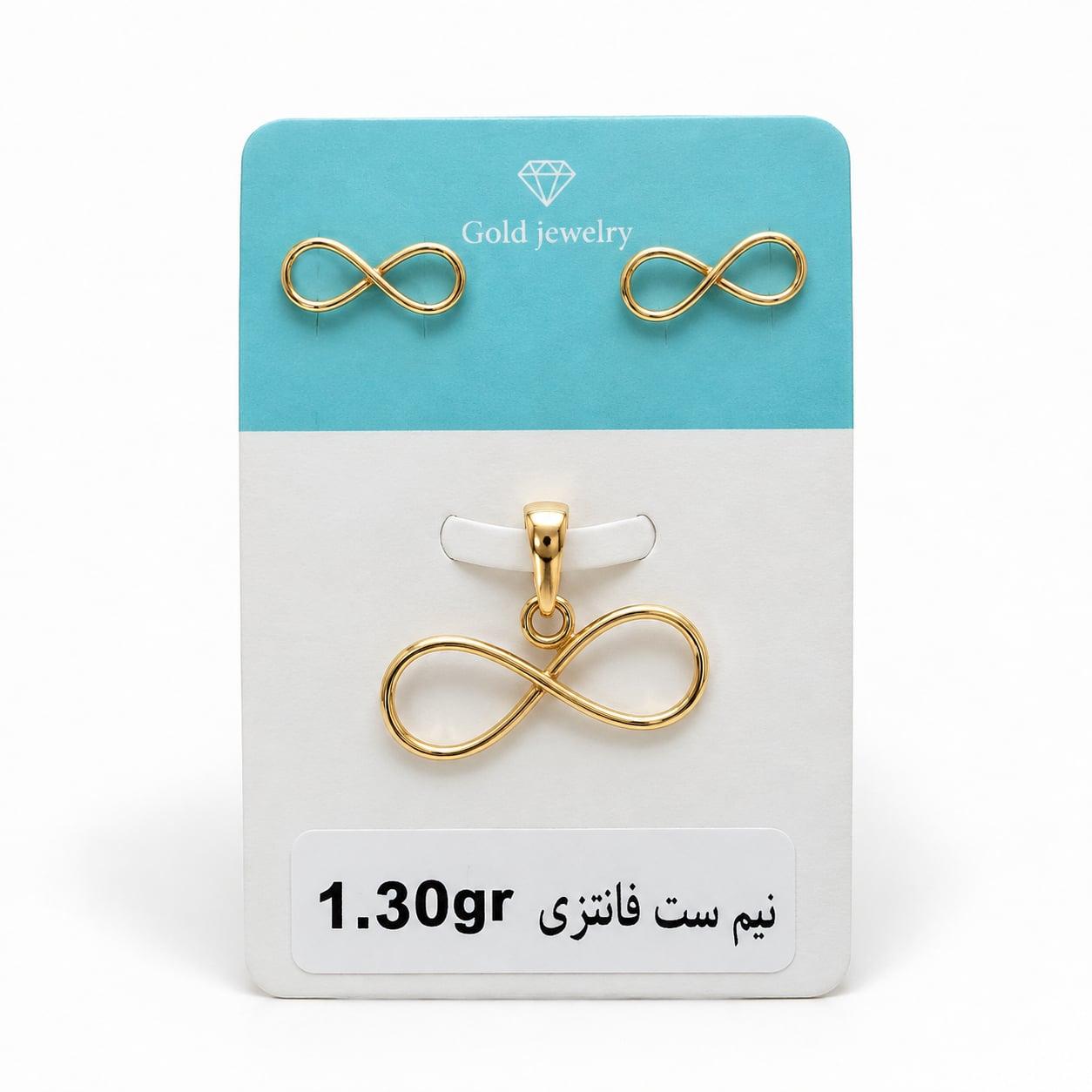 نیم‌ست طلا فانتزی طرح بی‌نهایت ۱۸ عیار وزن ۱.۳۰۰ گرم