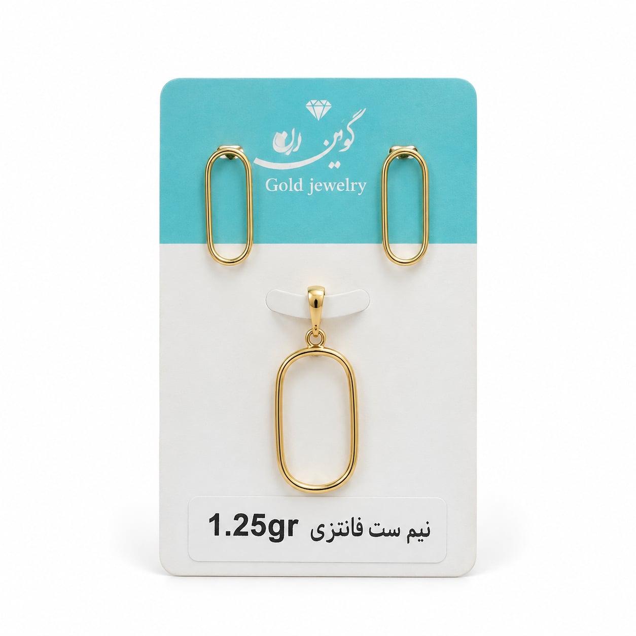 نیم‌ست طلا فانتزی طرح بیضی ۱۸ عیار وزن ۱.۲۵۰ گرم
